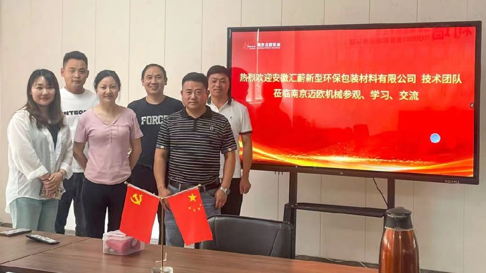 安徽客戶技術(shù)團隊蒞臨我司參觀學習，邁歐重